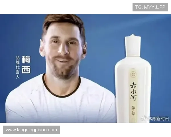 梅西如何通过足球明星代言提升品牌价值与影响力的深度分析